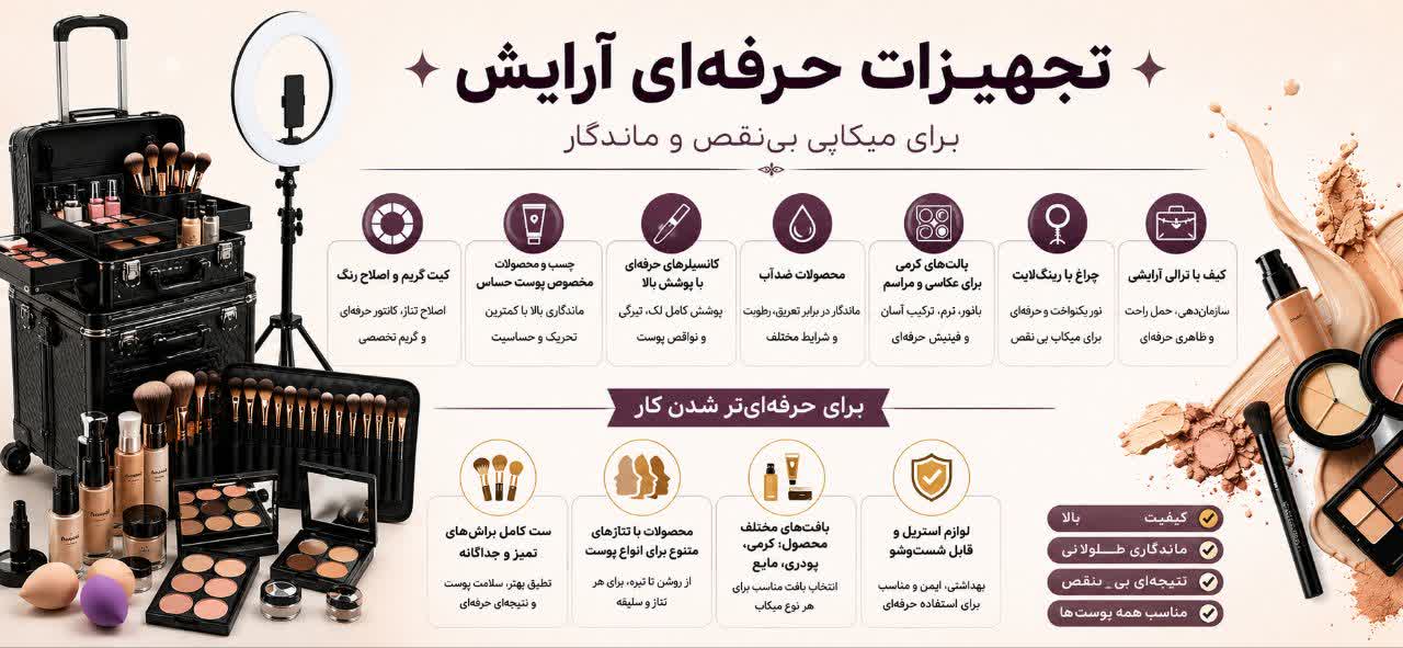 کیت گریم و اصلاح رنگ

چسب و محصولات مخصوص پوست حساس

کانسیلرهای حرفه‌ای با پوشش بالا